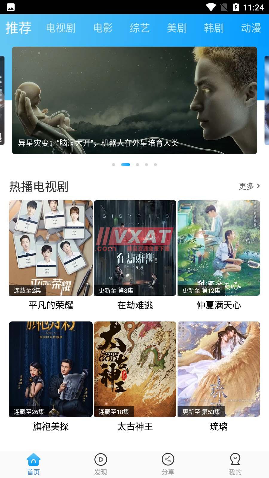 卧龙影视 v2.1.5 去广告修改版