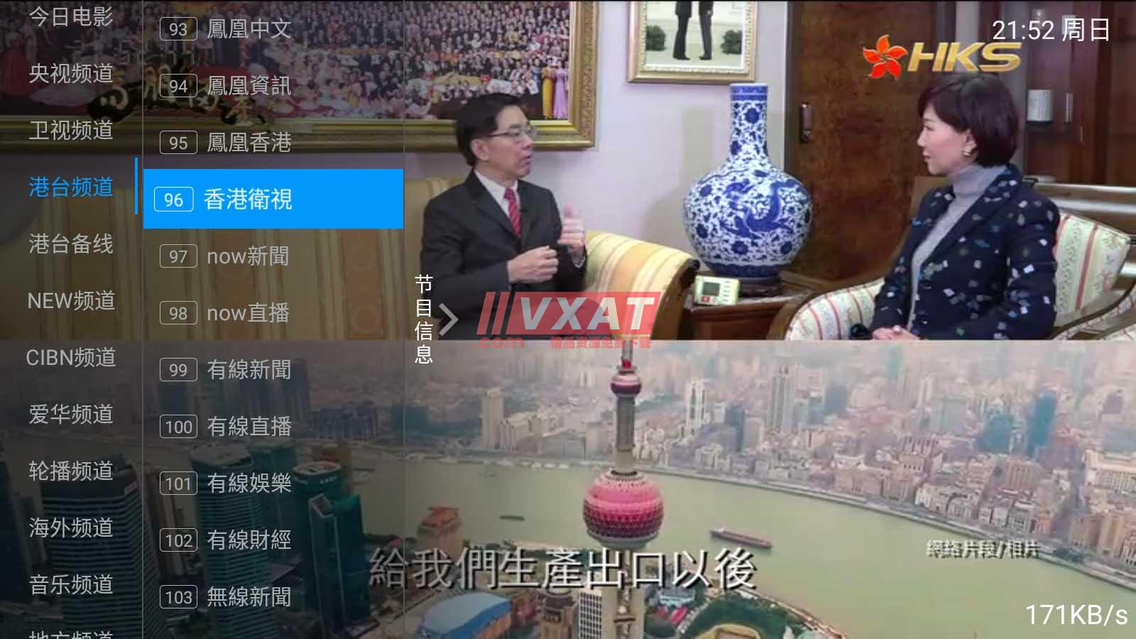 江南IPTV电视直播v6.2.2