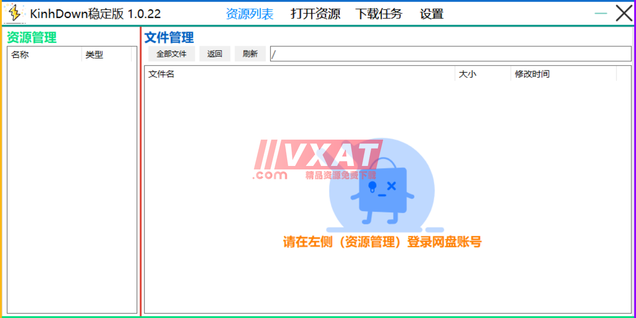 KinhDown_v2.2.95稳定版 百度盘高速下载