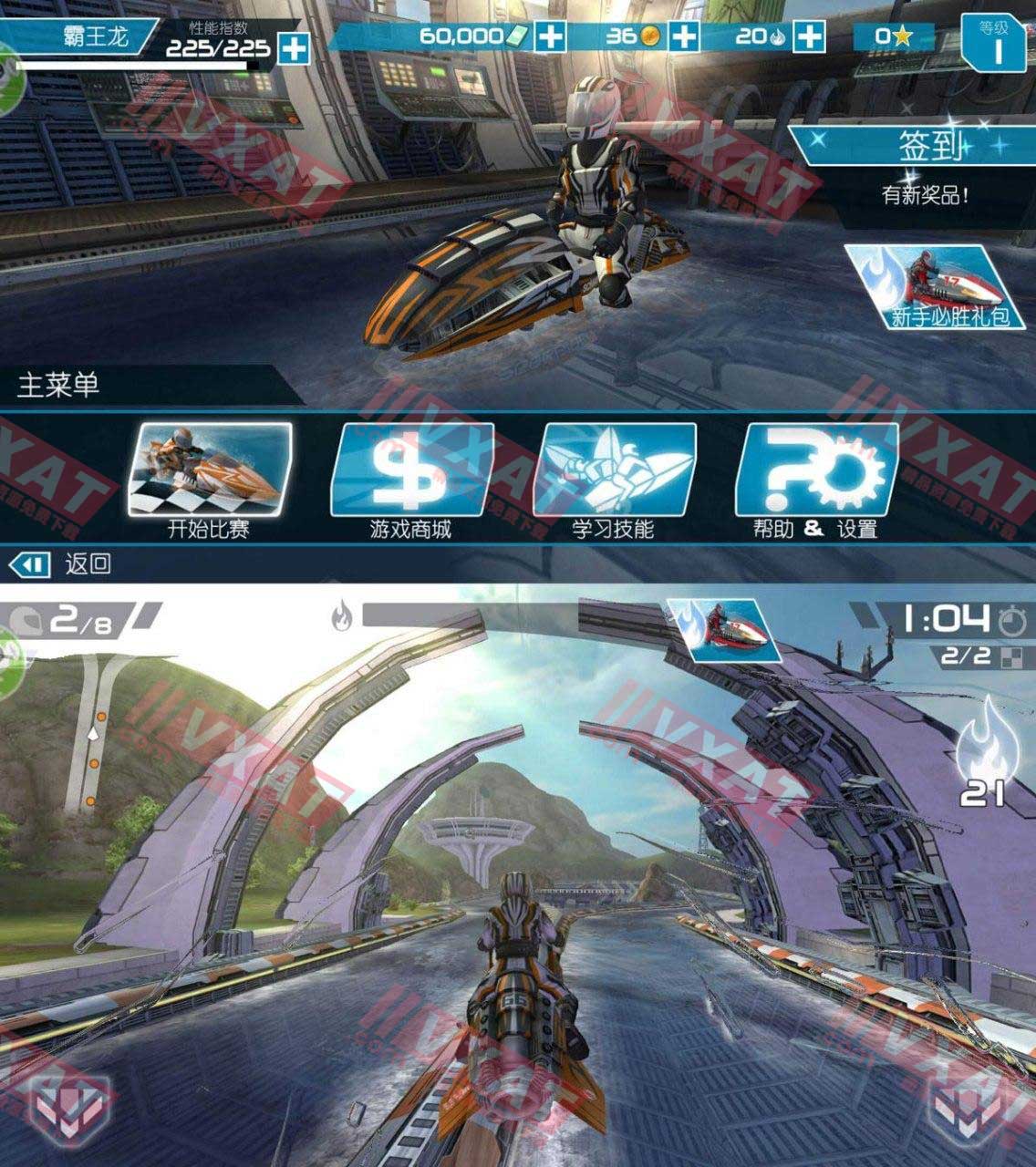 激流快艇2_v1.4.0.0内购修改版