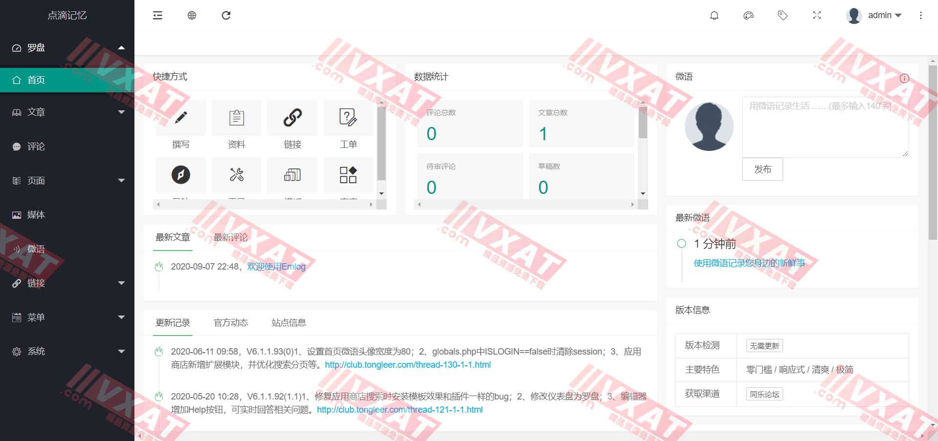 FireShot Capture 109 - 管理中心 - 点滴记忆 - 127.0.0.2 拷贝.jpg
