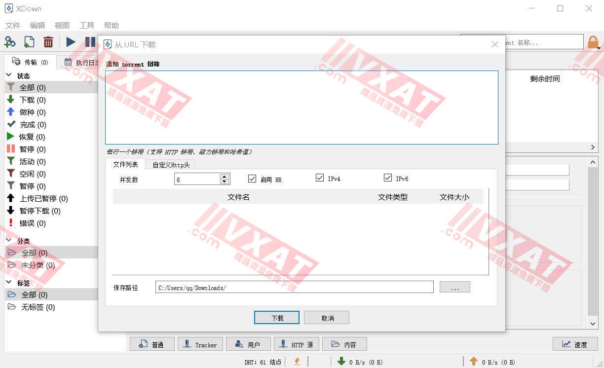 Xdown_v2.0.0.9 免费无广告的IDM+Torrent合成体