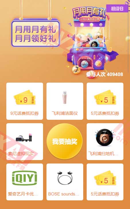 招商银行必中5-20话费券/爱奇艺月卡/耳机等实物