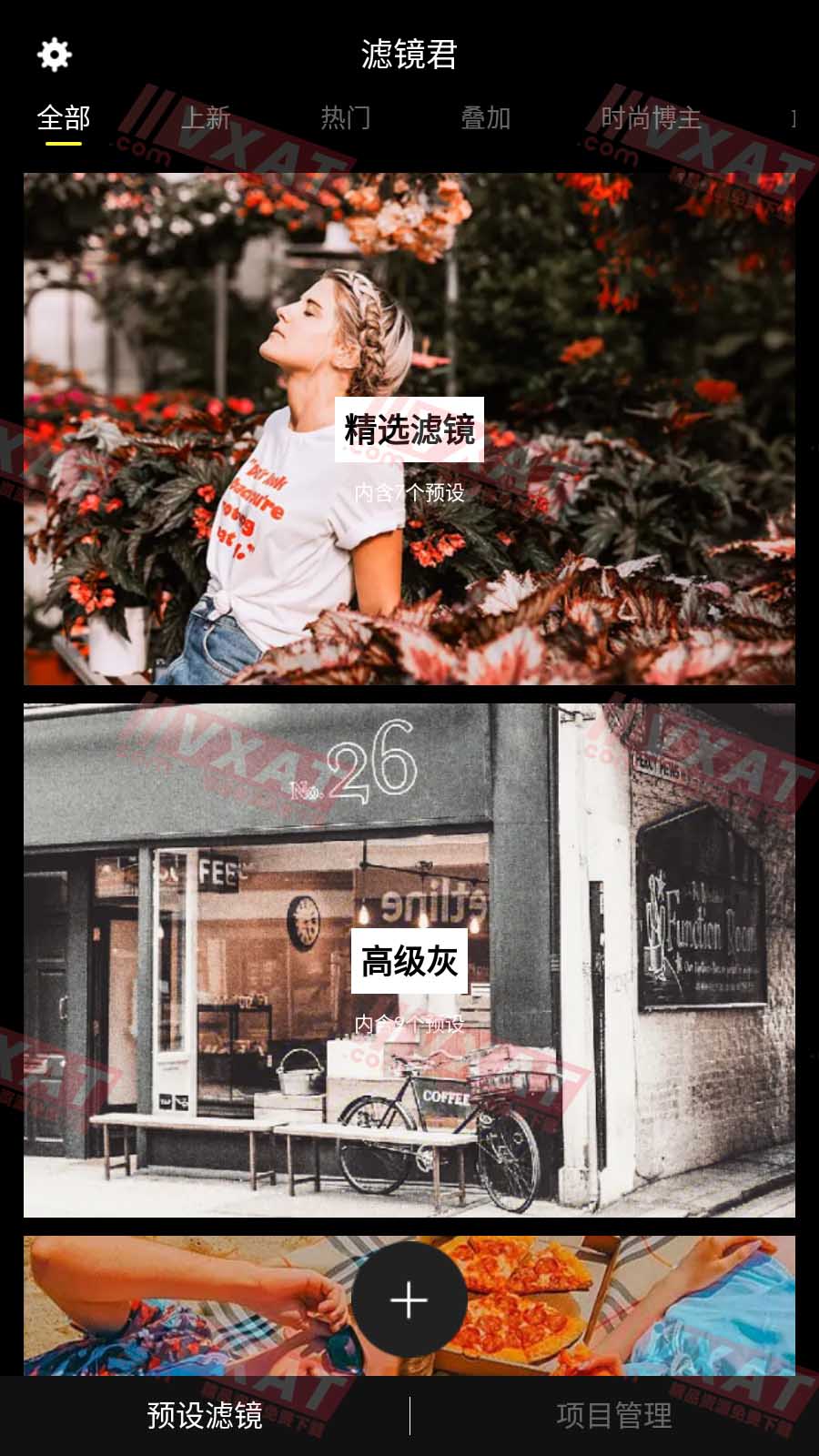 Koloro滤镜君 v6.1.2 永久会员版