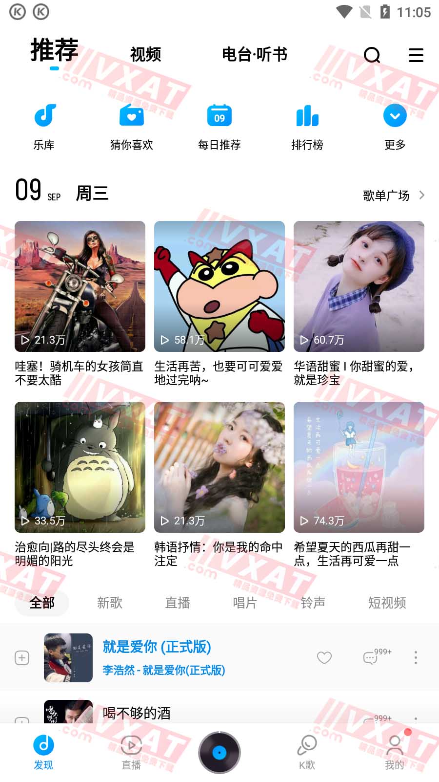 酷狗音乐 v10.5.5 去广告去升级精简版