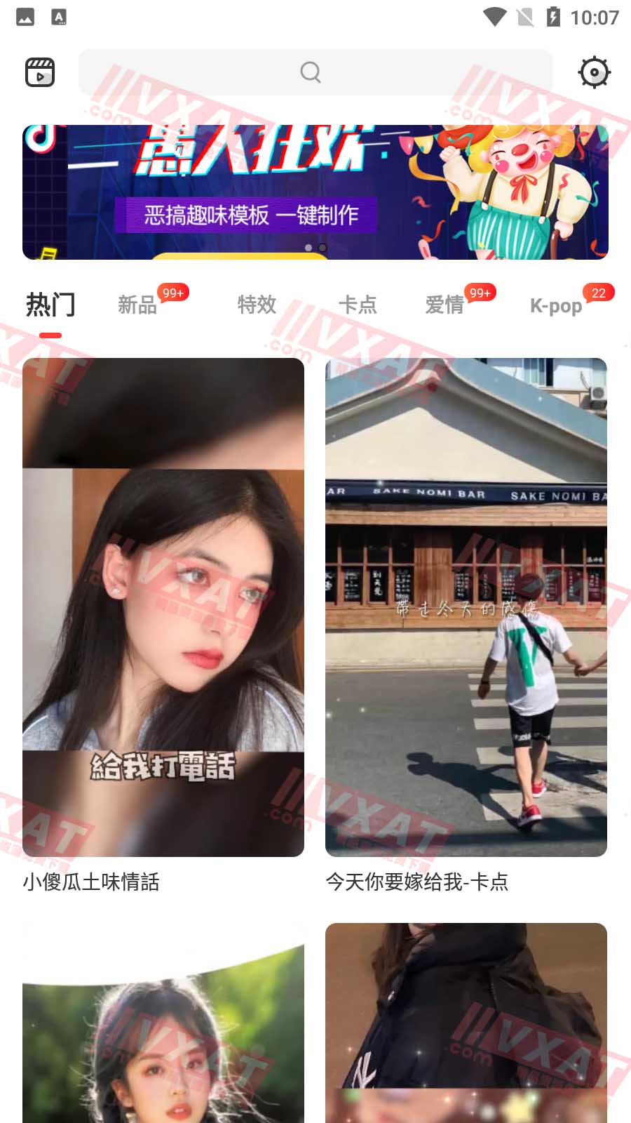 Tempo_2.2.0.7 去升级永久VIP版