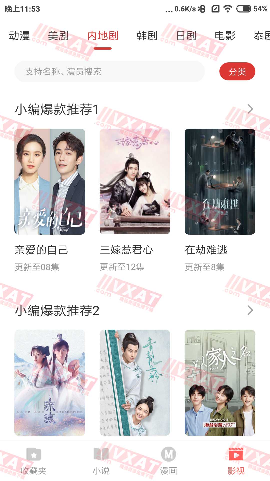 Screenshot_2020-09-11-23-53-54-794_com.north 拷贝.jpg