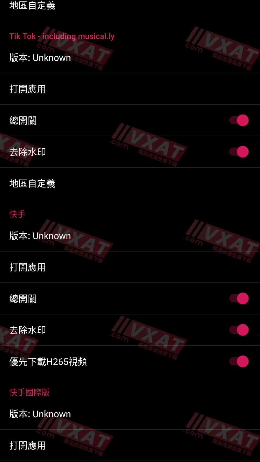 要妳命三千 v21.07.24 短视频去广告解锁地区