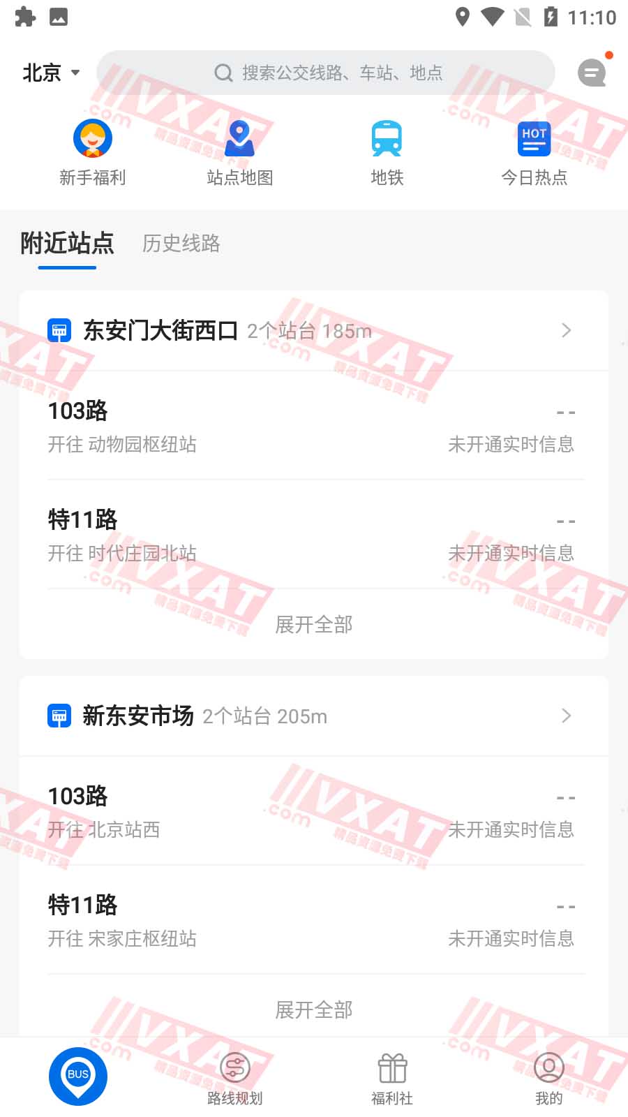 车来了v3.98.0去广告VIP精简版