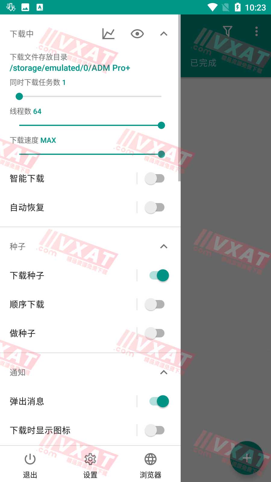 ADM Pro+_v10.0.12去广告64线程版