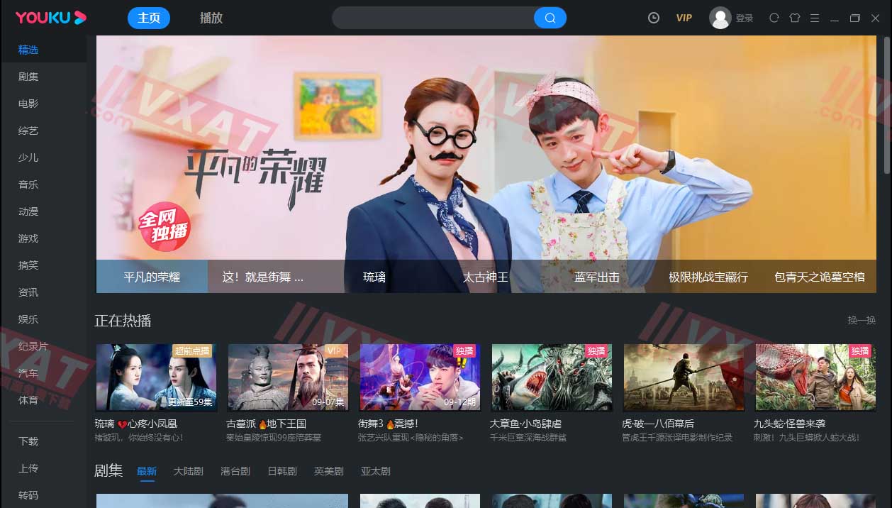 优酷v7.9.7.4232去广告绿色版