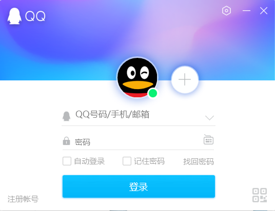 腾讯QQ_v9.3.9去广告防撤回勋章加速版