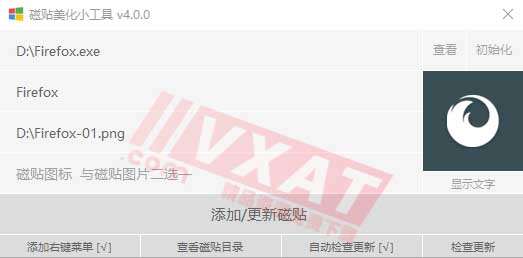 Windows10磁贴美化替换小工具v4.0.1