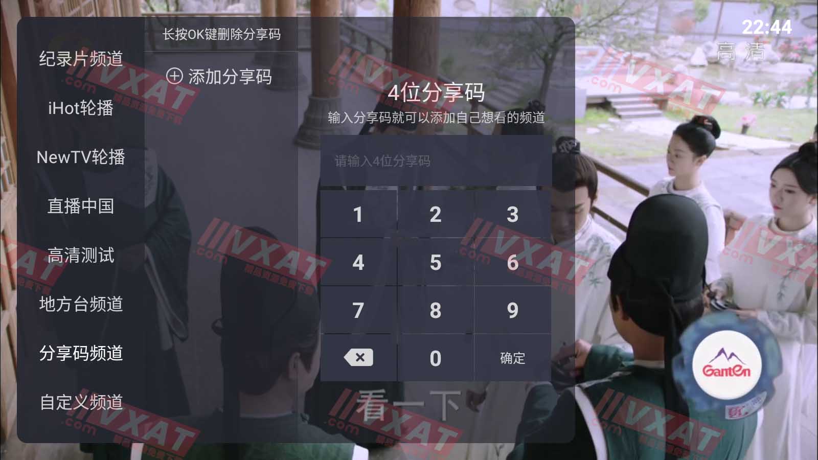 火星电视直播 v1.9.4 去广告去会员版