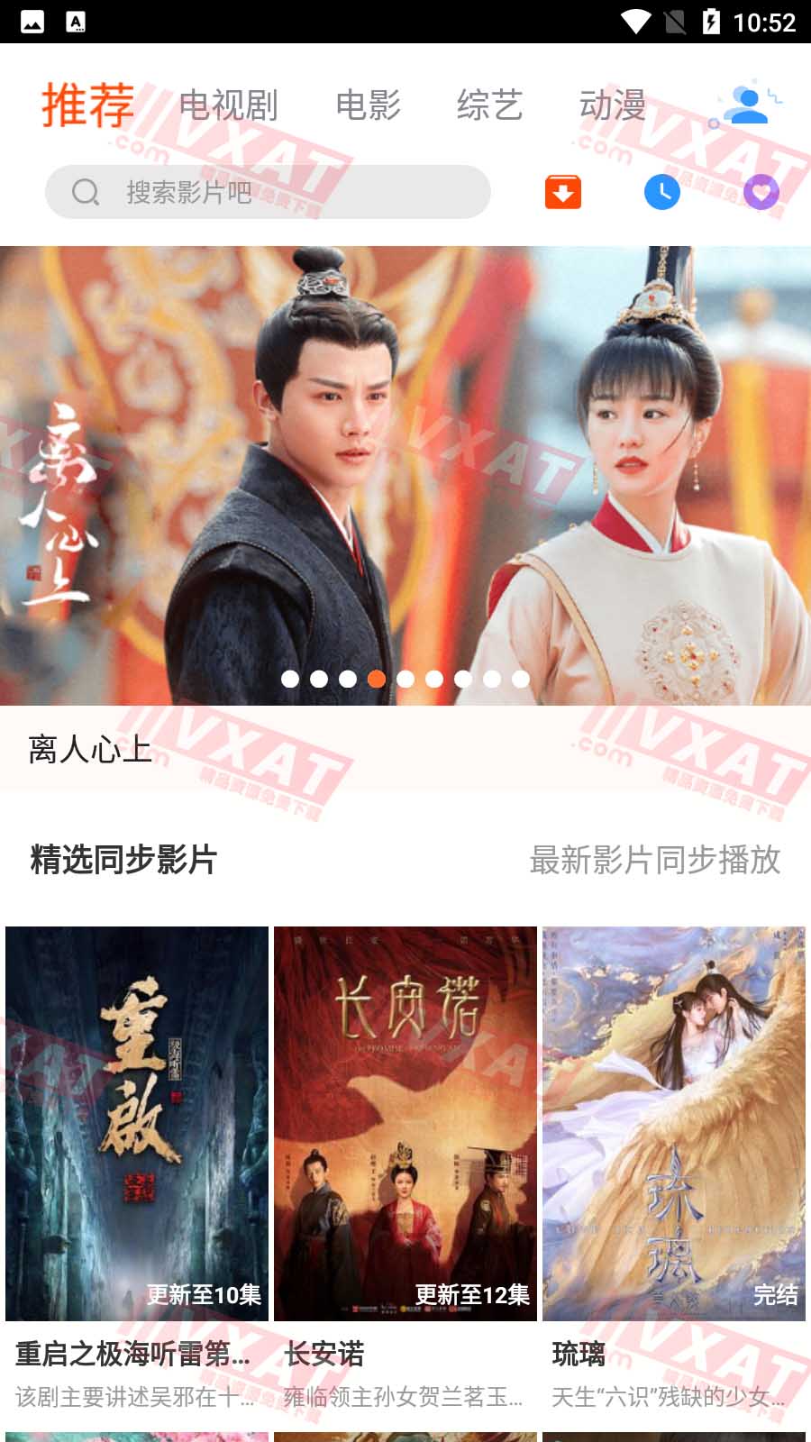 华人影视v1.27.0909去广告解除限制版