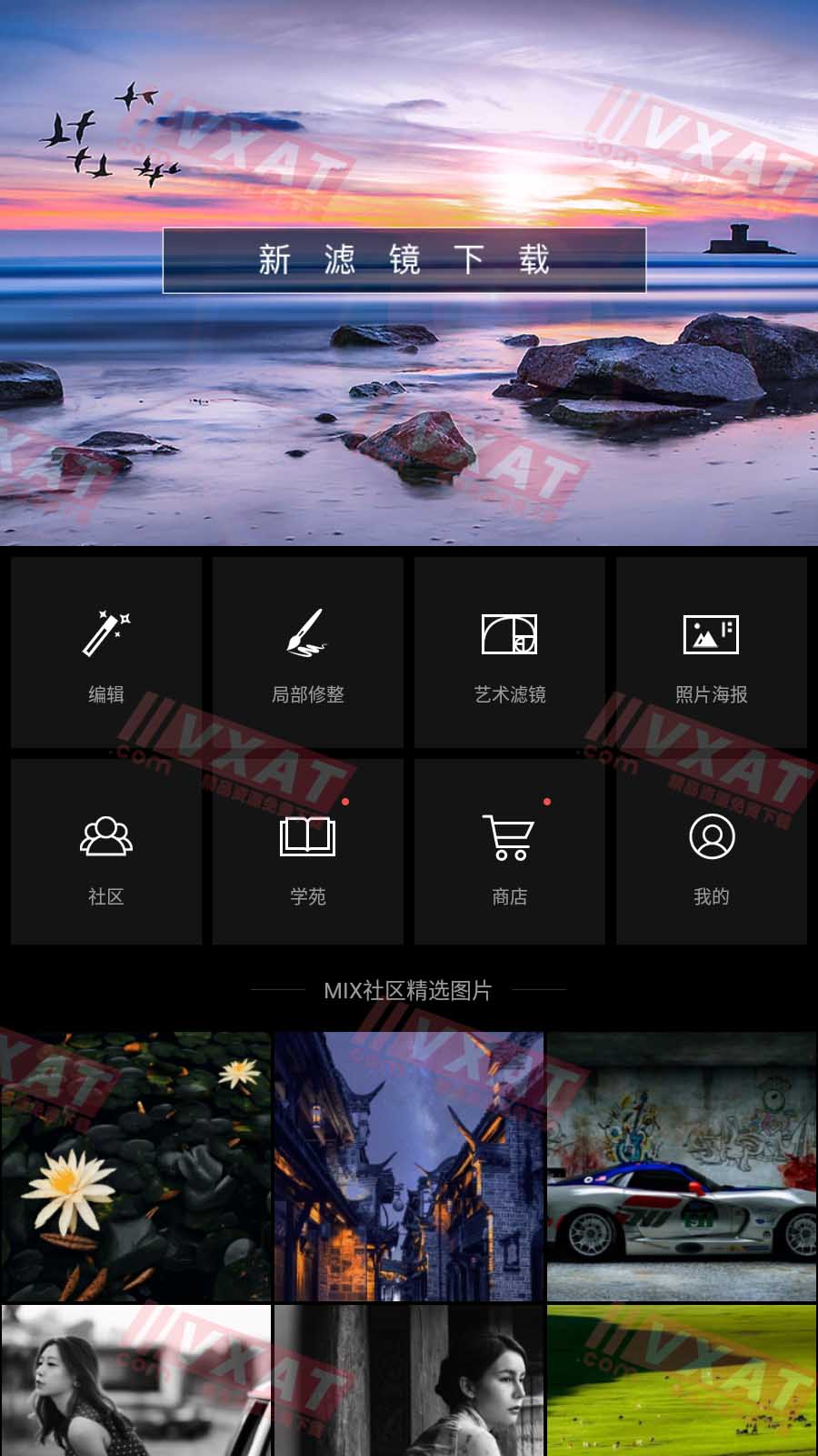 MIX滤镜大师 v4.9.54 解锁会员版