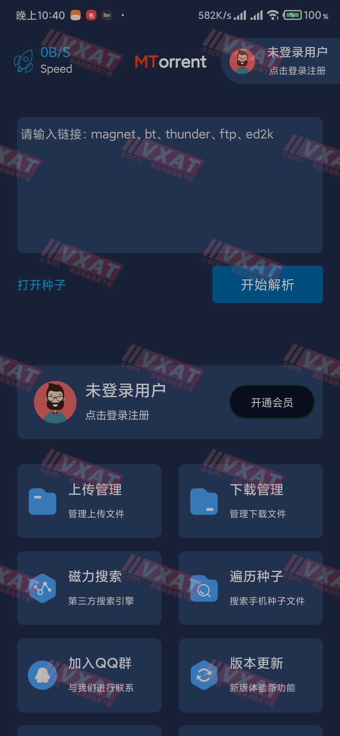 MT下载器v1.2.6永久会员版