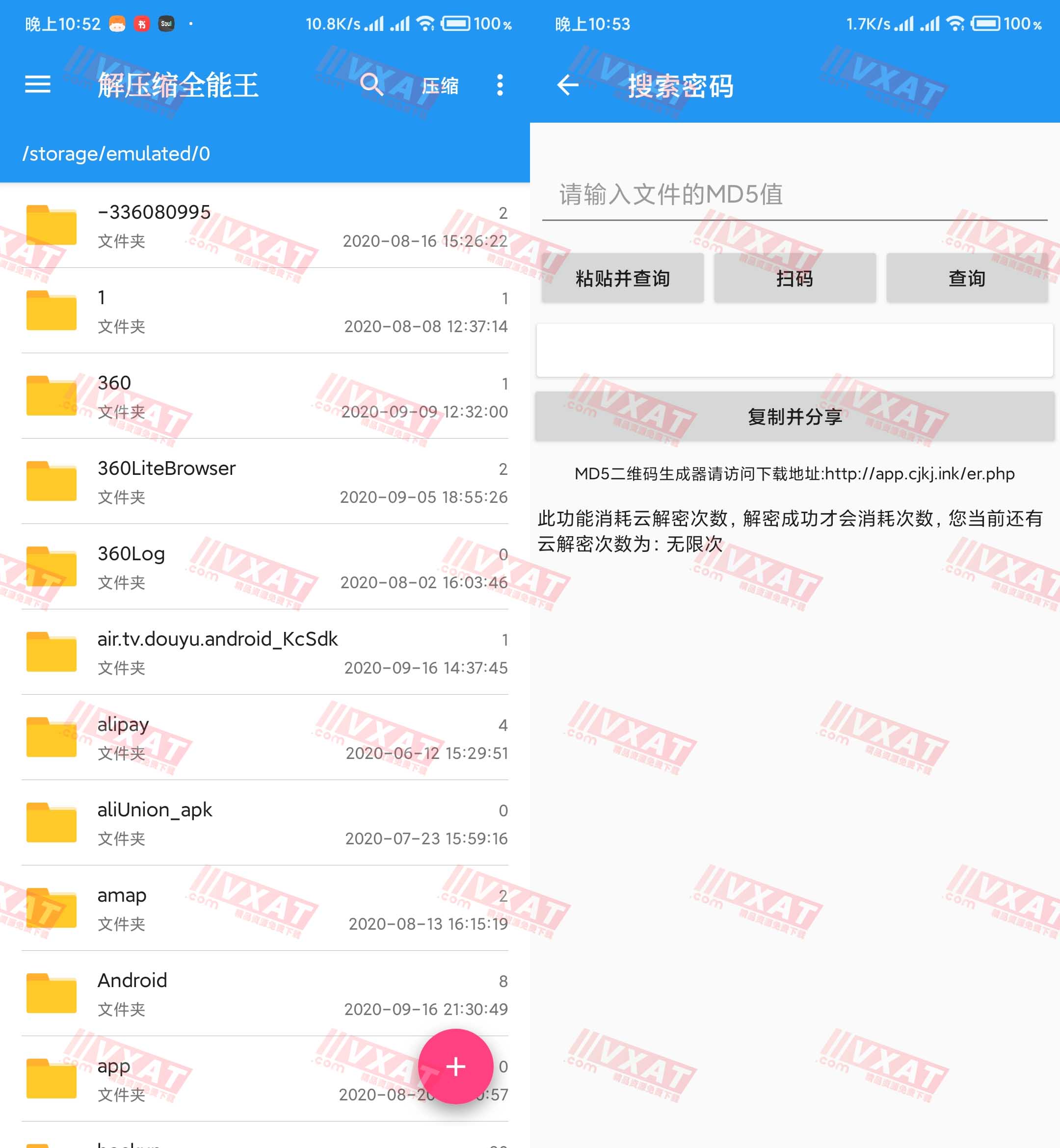 解压缩全能王 v4.0.8 无限解密会员版