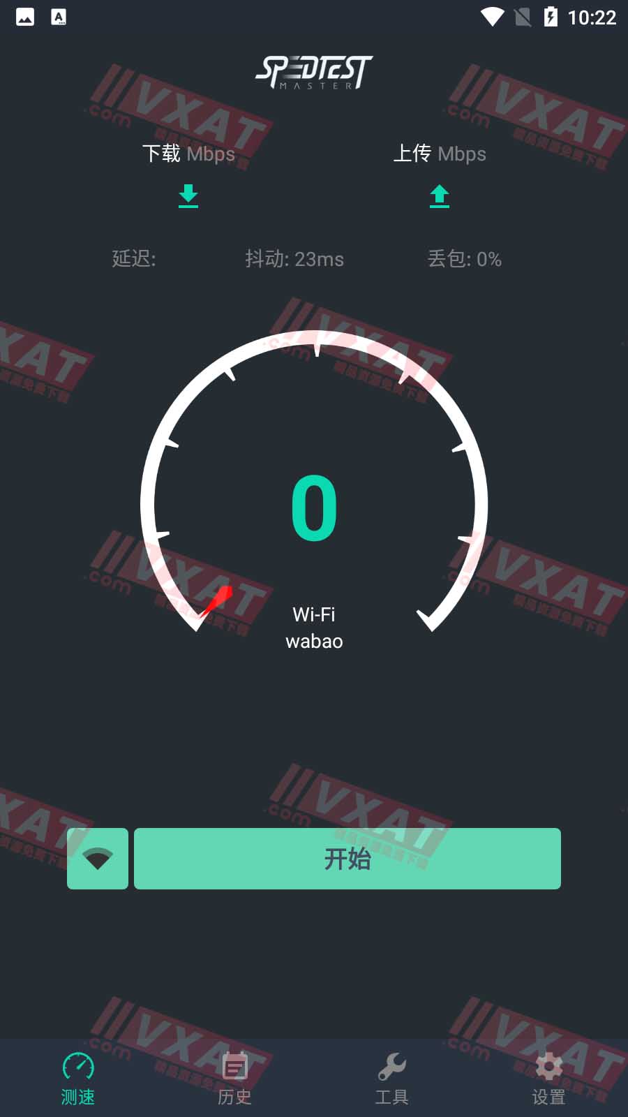 网速测试大师v1.28.7去广告版