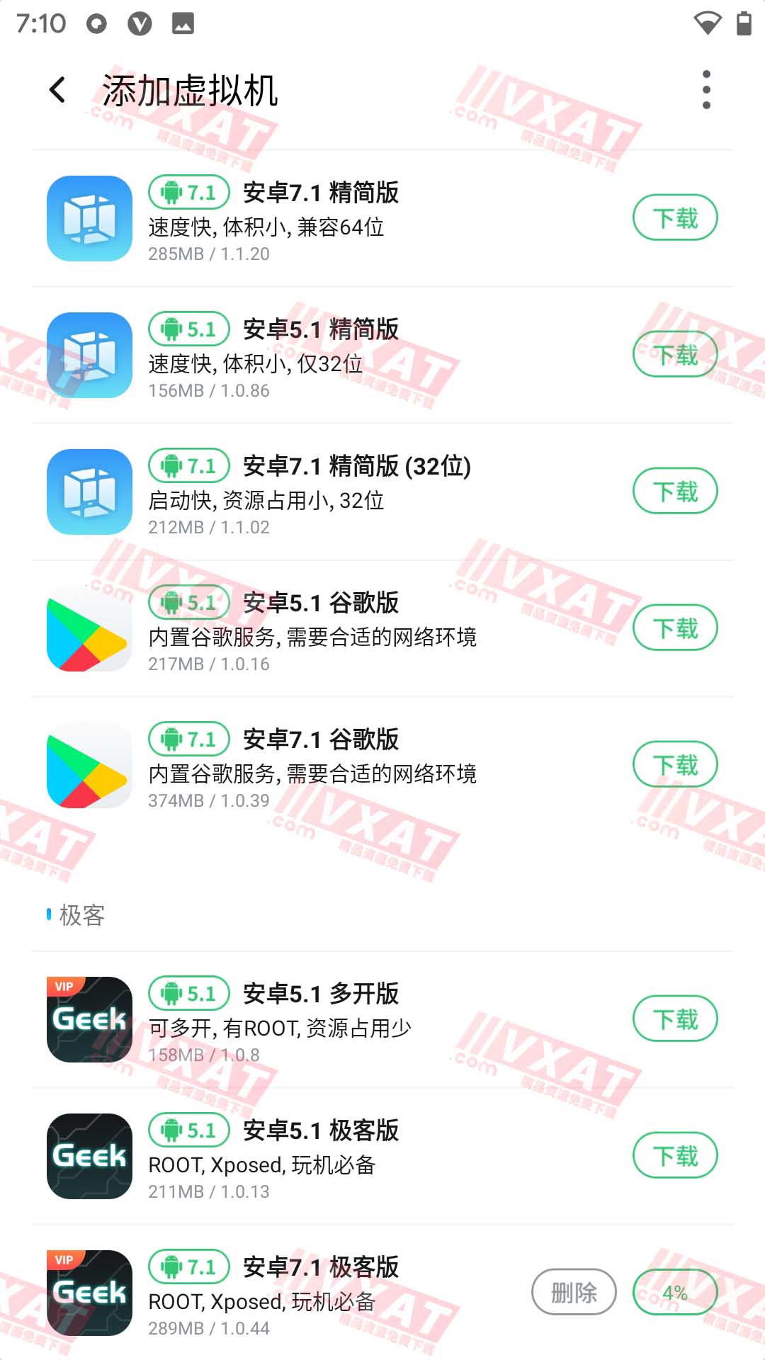 VMOS Pro_v2.6.2 去广告永久会员精简版