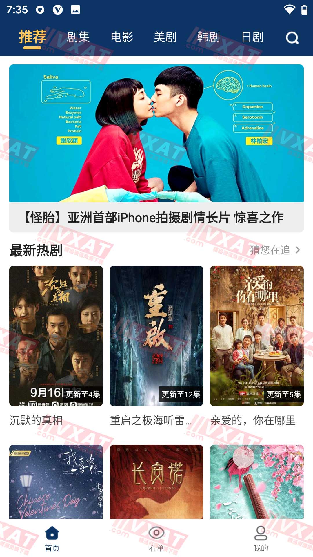 Nemo影视_v1.4.0去广告VIP破解版