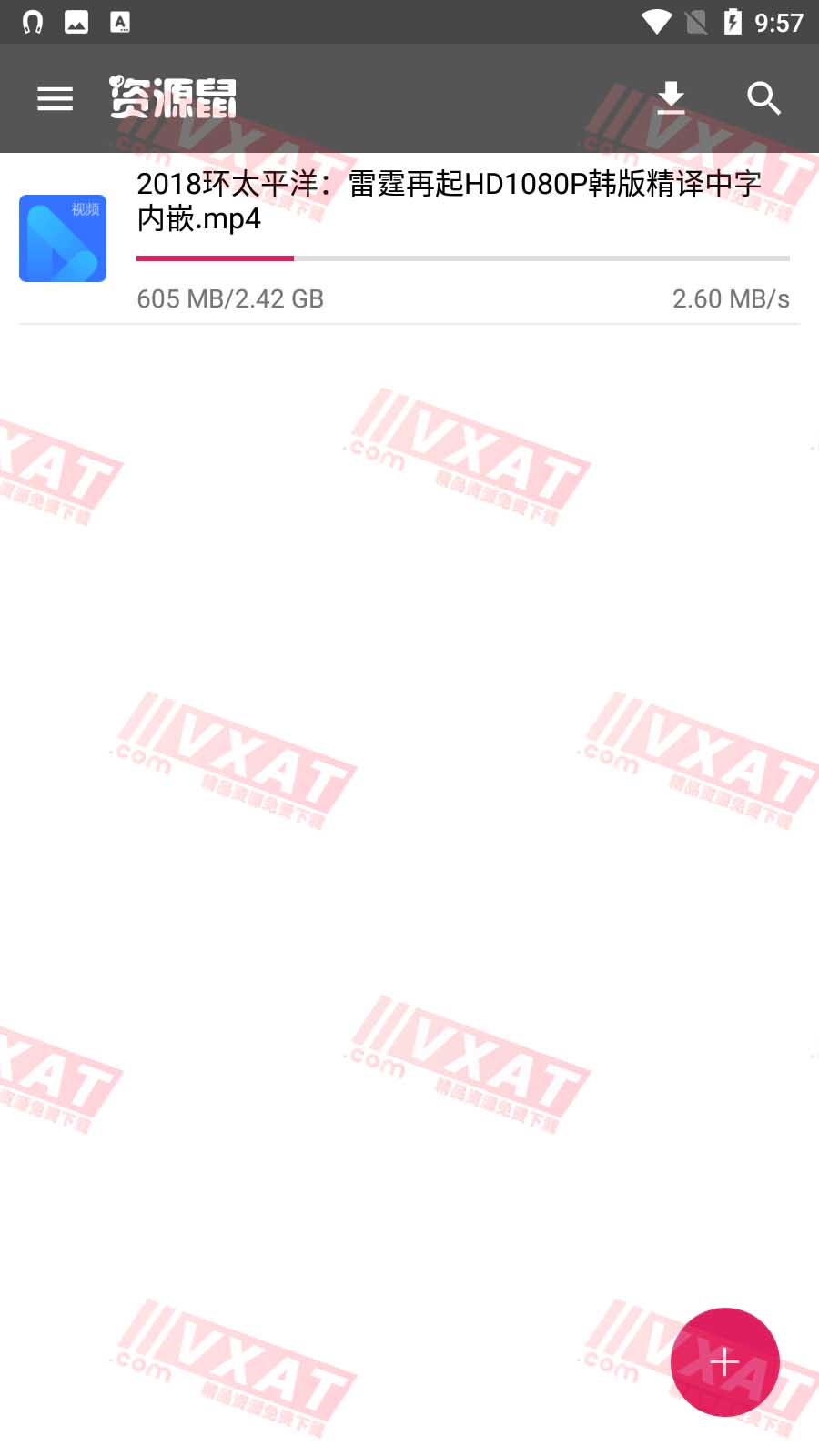 资源鼠v1.0.2去广告修改版