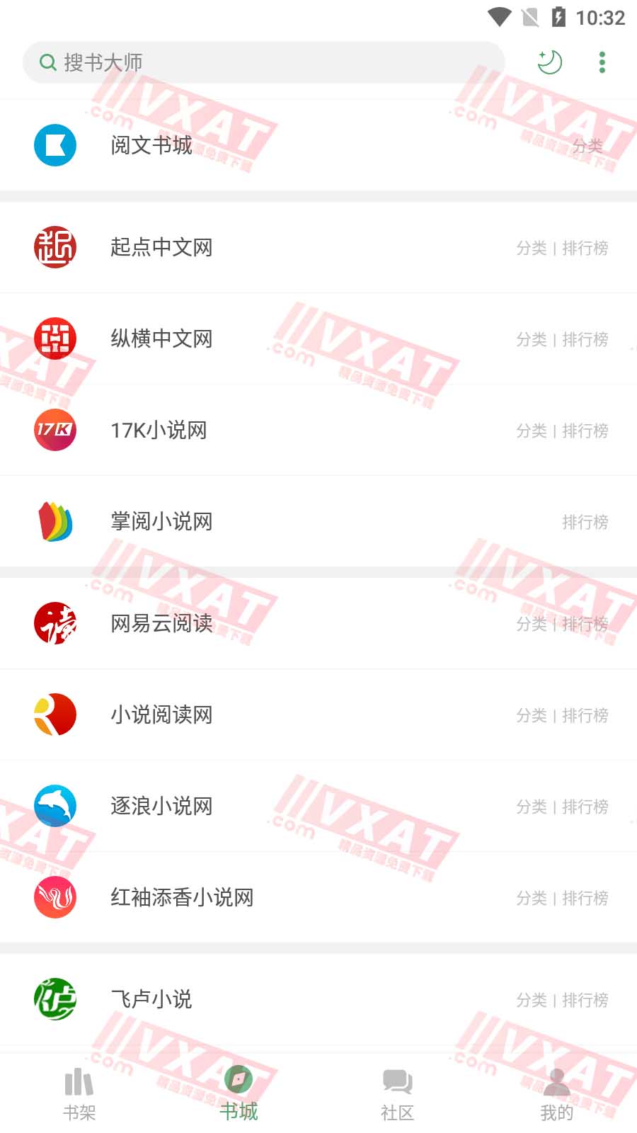 搜书大师 v23.7(230701) 去广告解锁VIP版