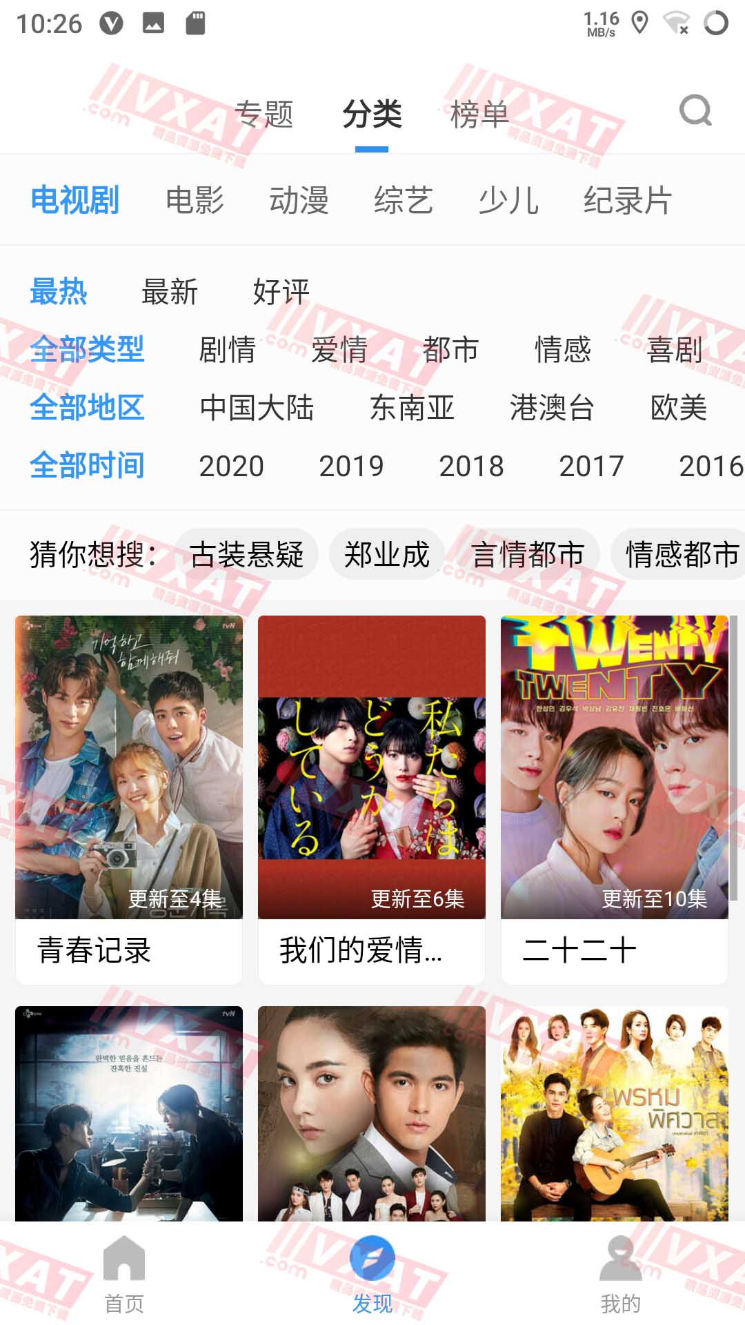 影视大全 v4.0.9 去广告修改版