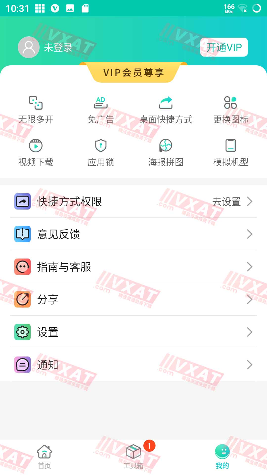 多开助手v6.8.0.0917会员破解版