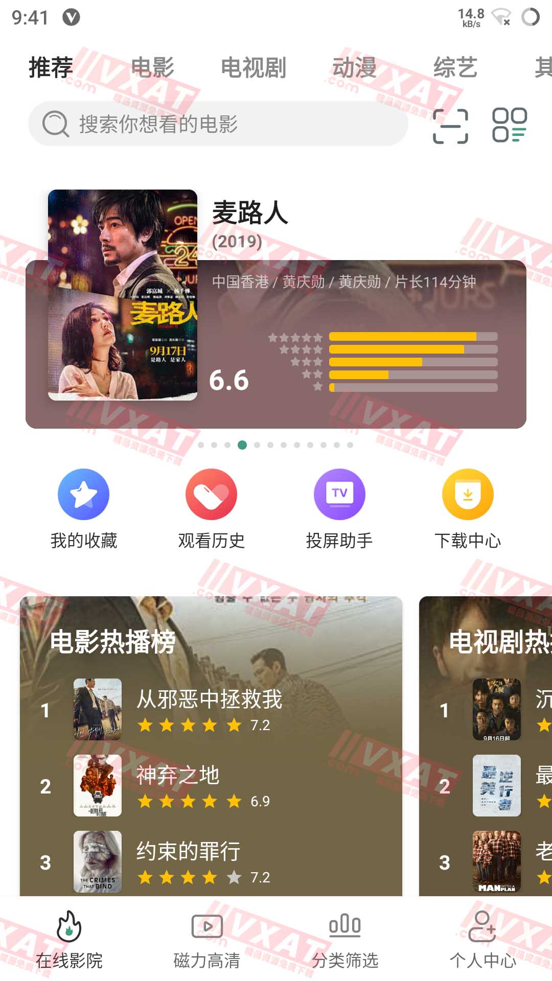 极光影院 v2.4.7 去广告修改版