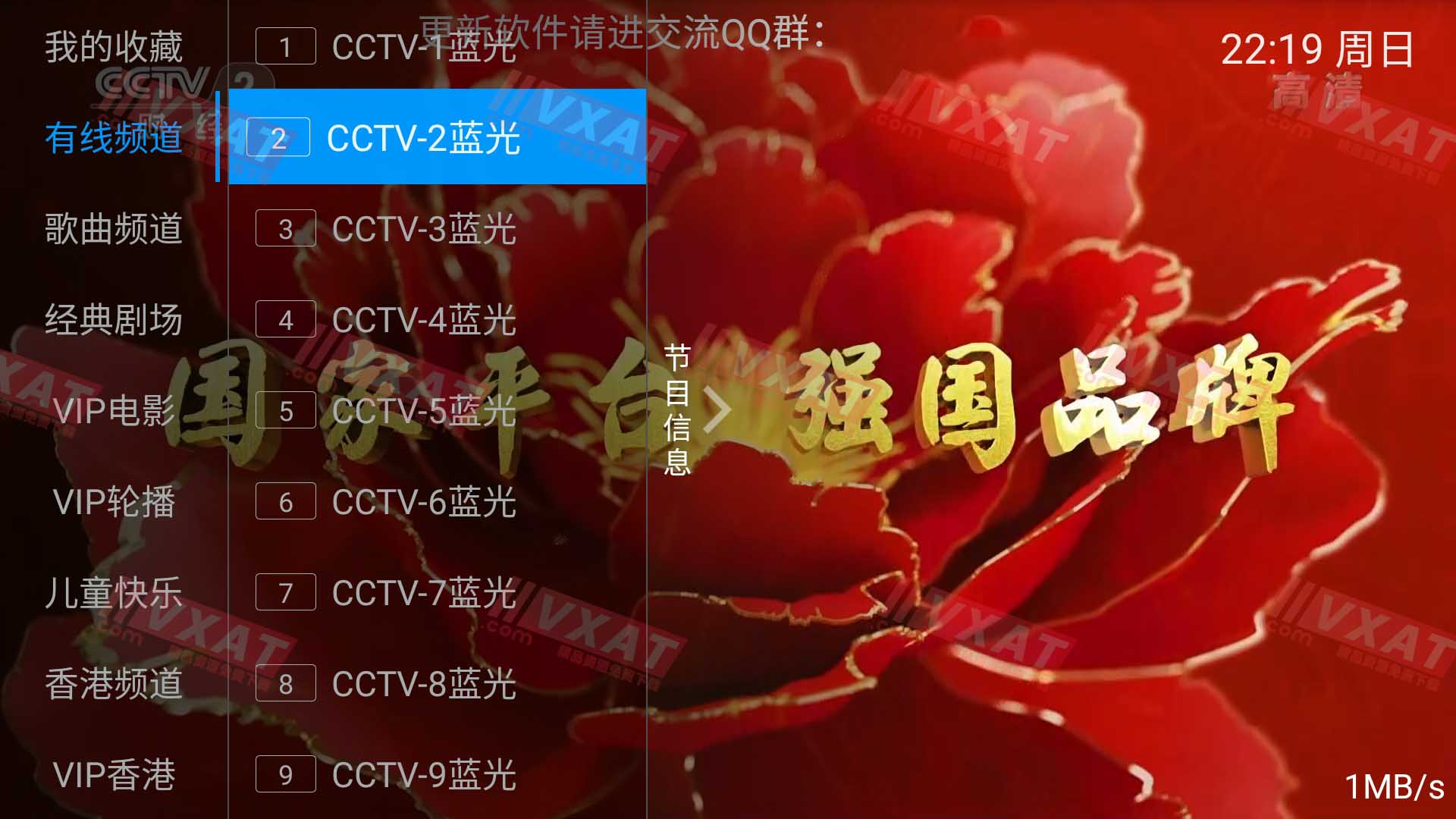 环球电视v3.1.8 全球电视直播频道