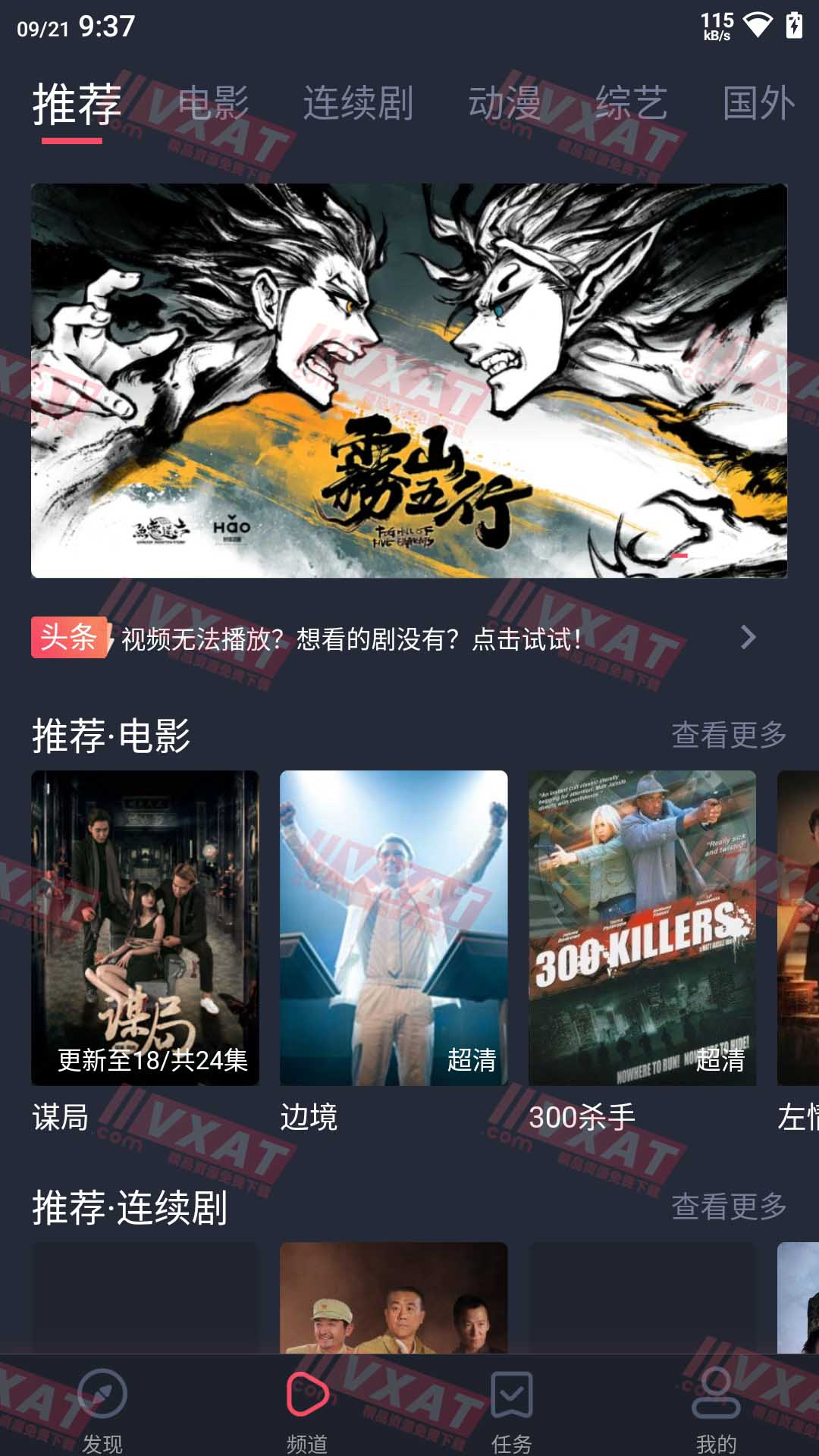 酷剧影视v1.4.0.0去广告破解版