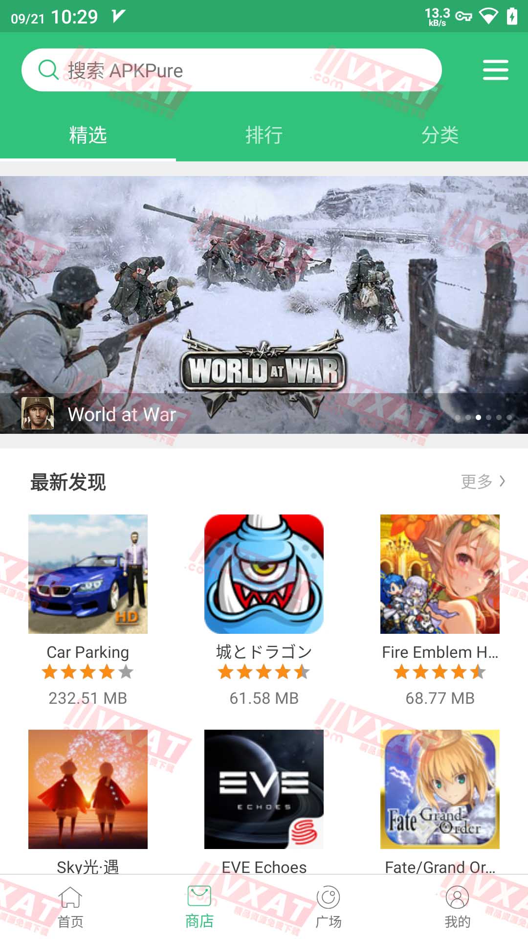 APKPure_v3.17.13 三方版谷歌商店