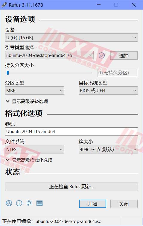 Rufus引导U盘制作工具v3.13中文便携版