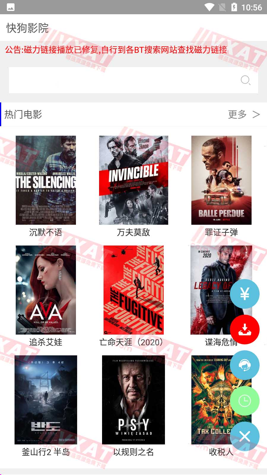 快狗影院v3.6去广告破解版