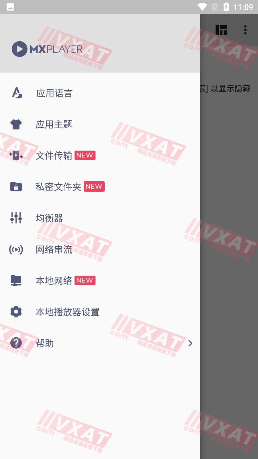 MX Player v1.47.20 完整专业版