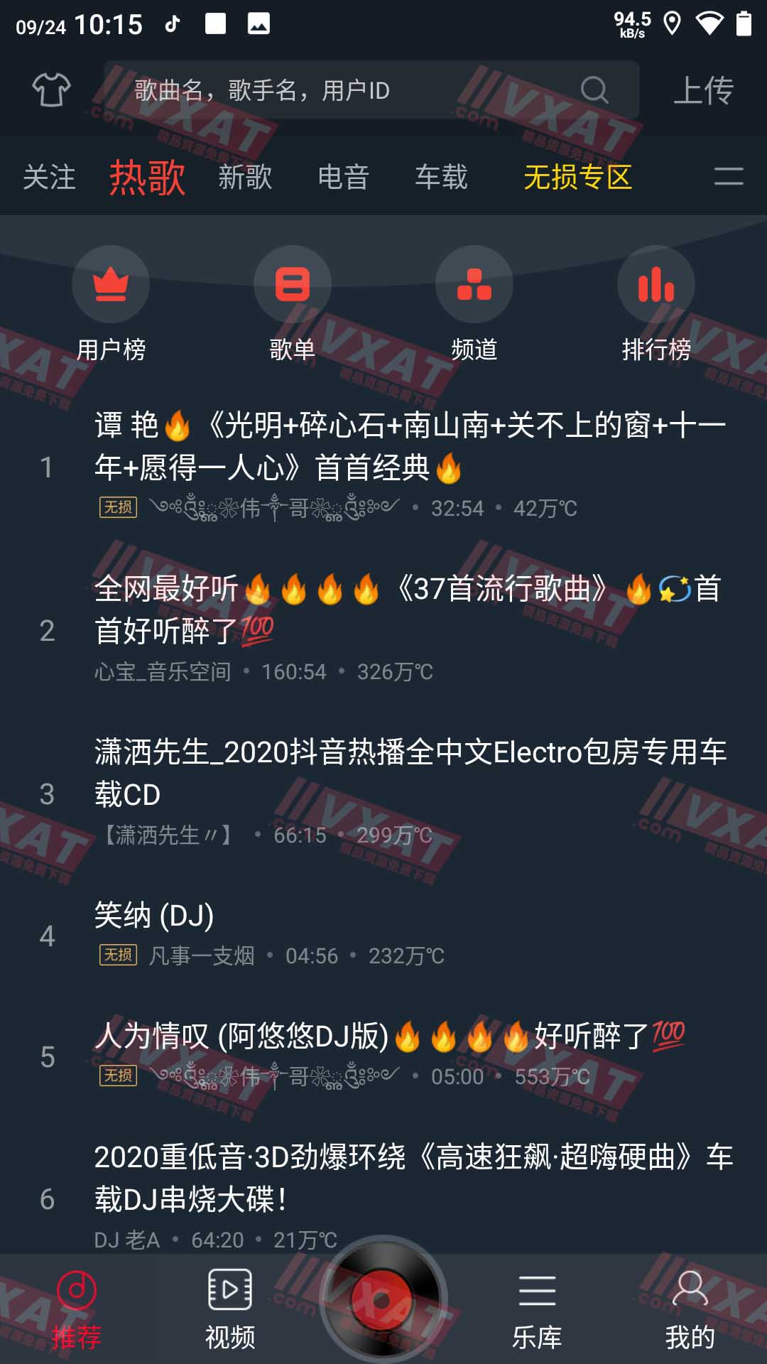 DJ多多 v5.2.5 去广告会员版