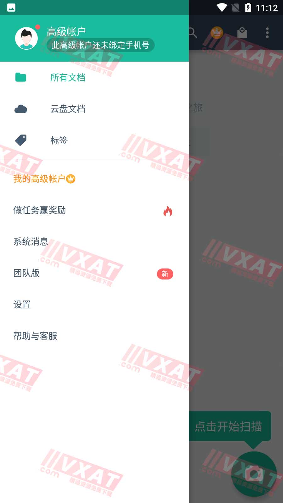 扫描全能王 v6.34.0.2302020000 解锁高级账户版