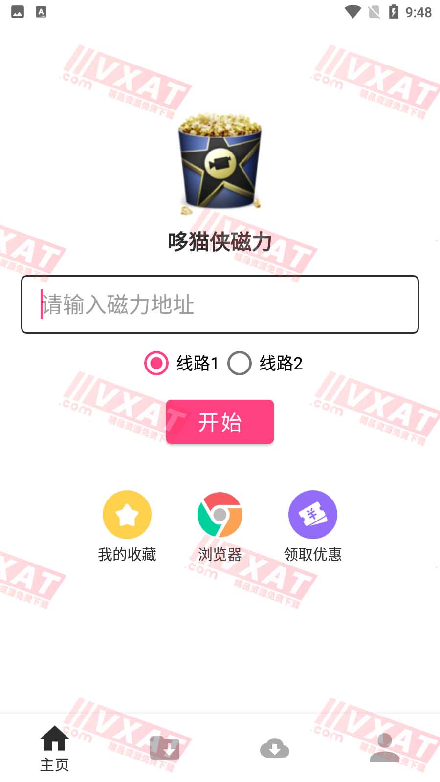 哆猫侠磁力v1.5.9无限次数破解版