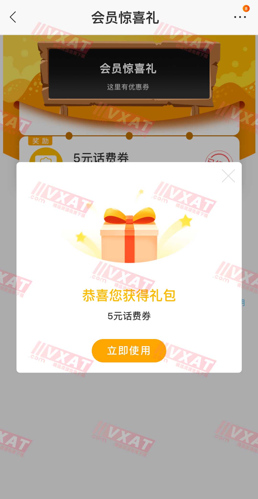 苏宁易购领取10减5话费充值优惠券