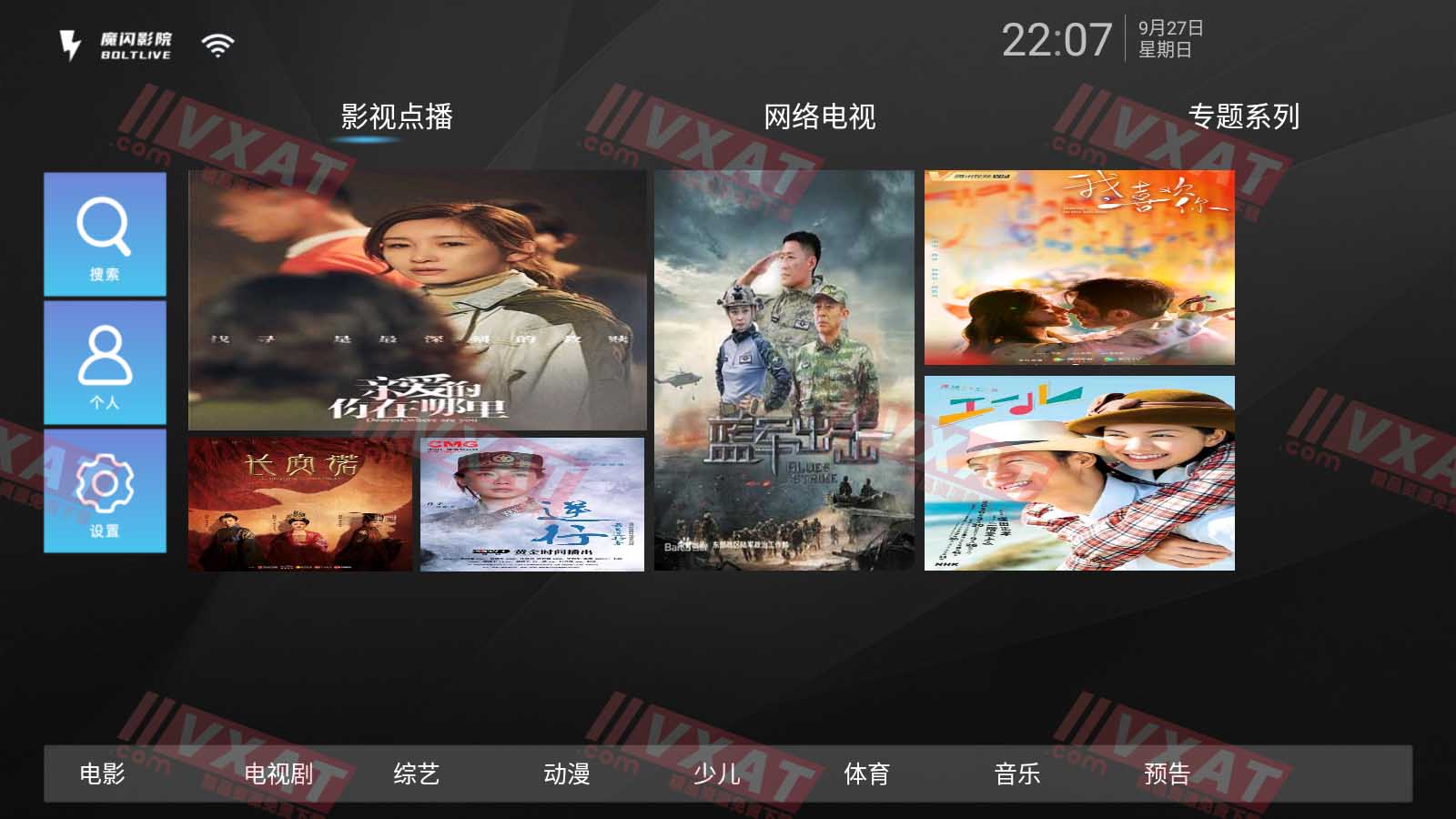 魔闪影院v2.1.7 高清电视直播/全网影视