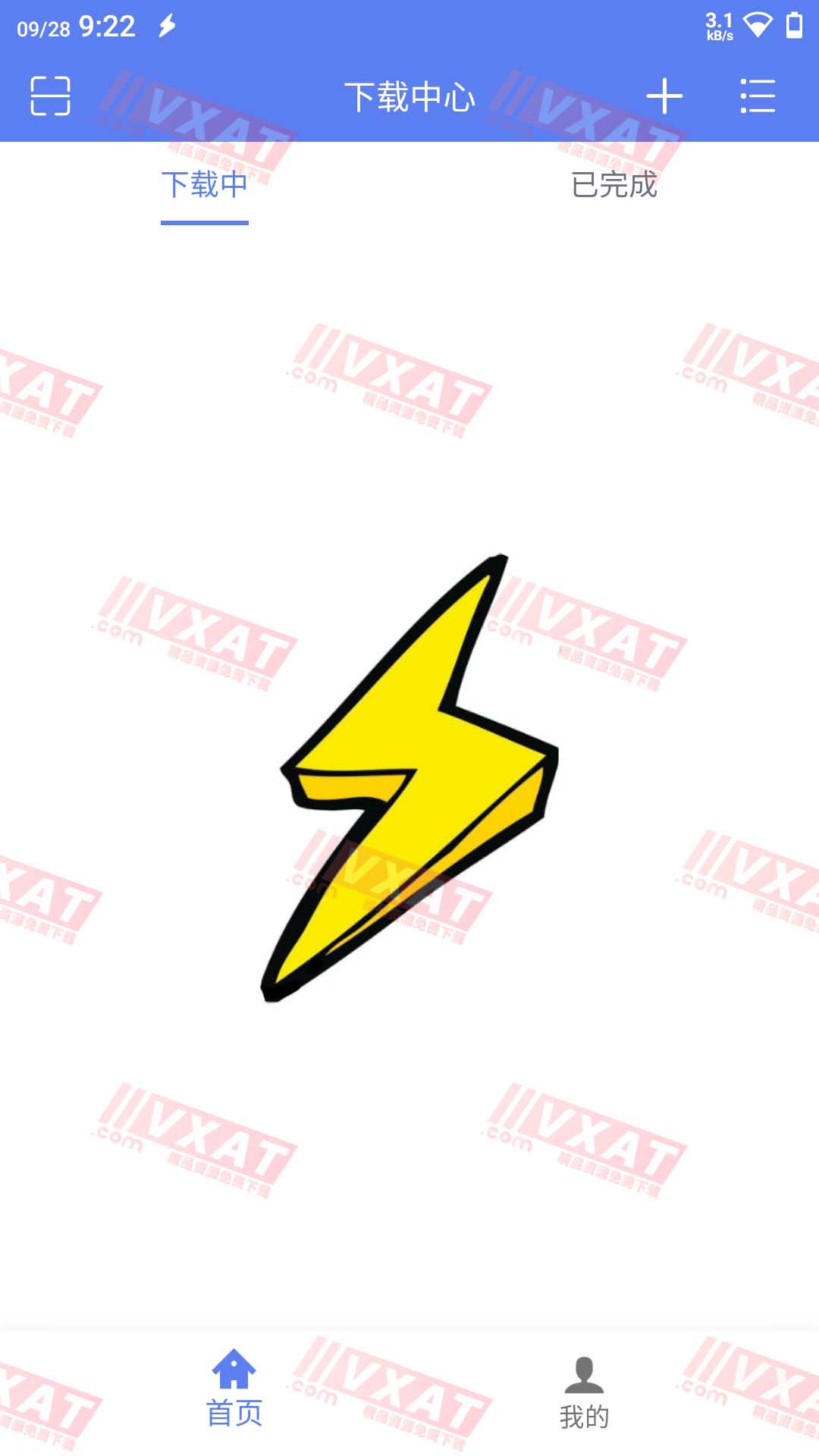 闪电下载v1.3.5.0去广告VIP版