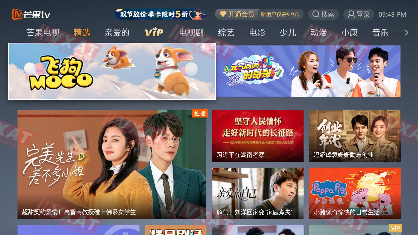 芒果TV电视去广告版 v5.11.105.383.3