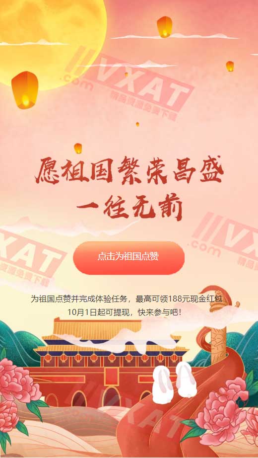 招商银行为祖国点赞100%抽现金最高188