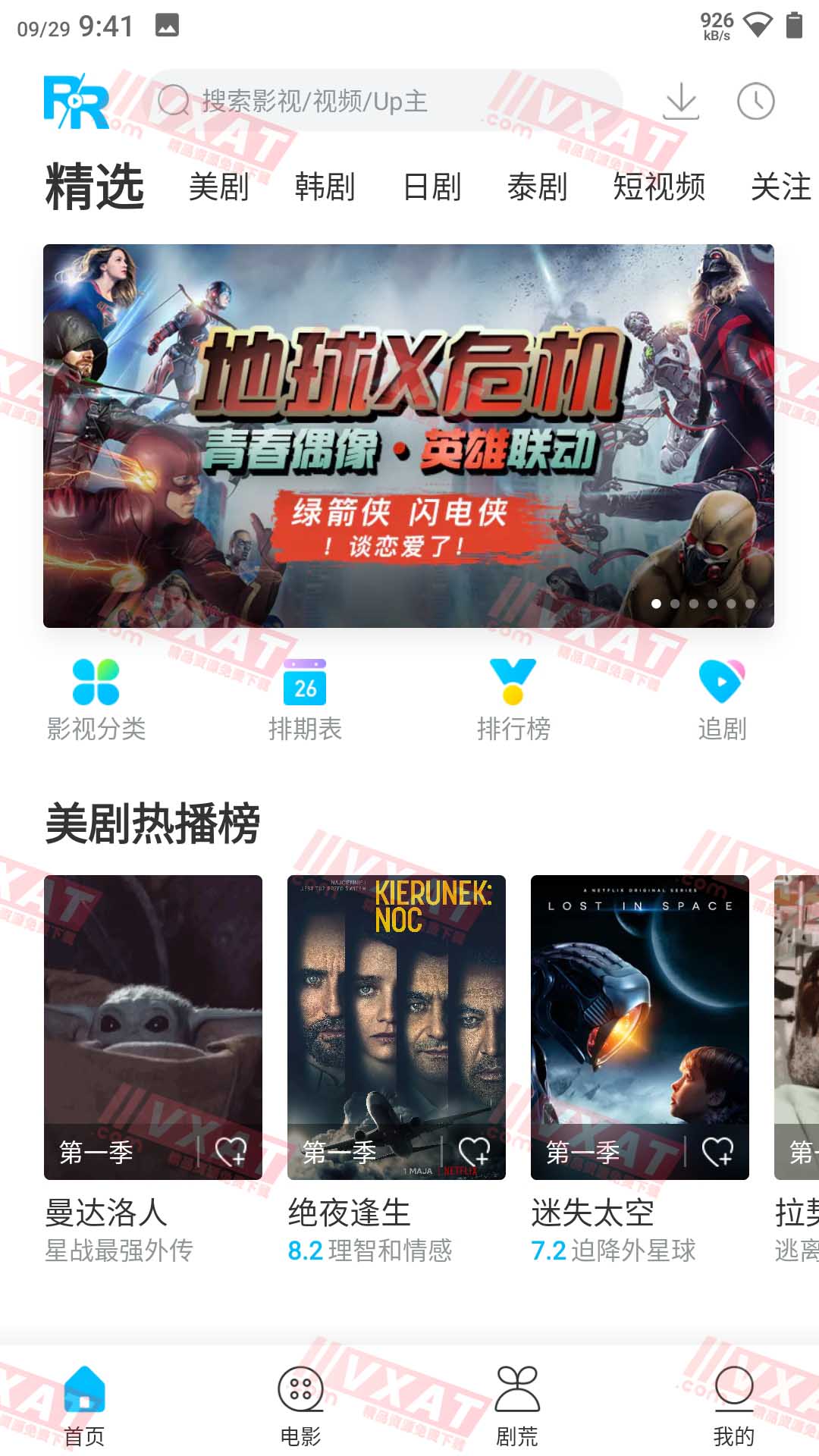 人人视频v4.12.4去广告修改版