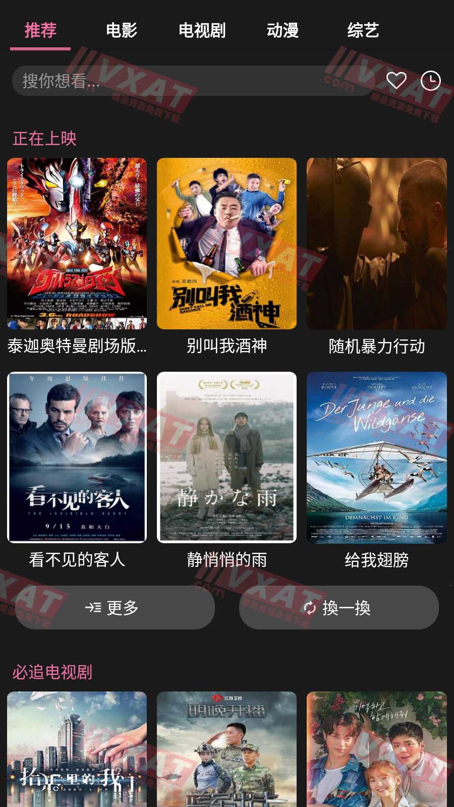 星球视频 v1.4.3 去广告修改版