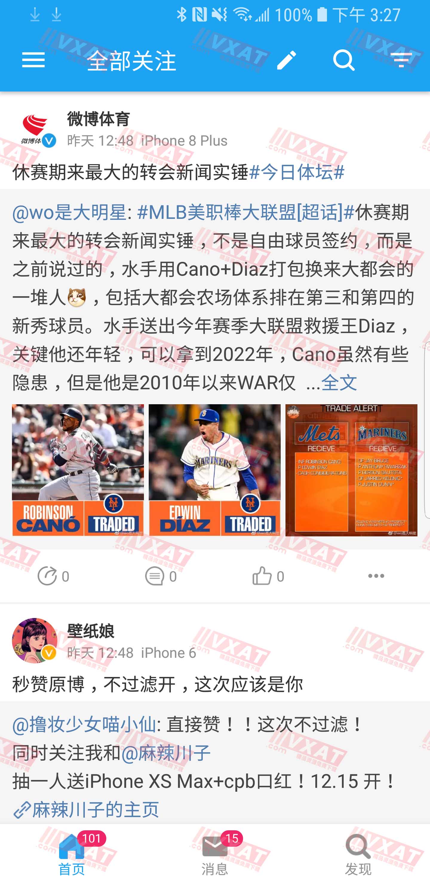 See_v2.7.1.1 高级版 三方微博客户端