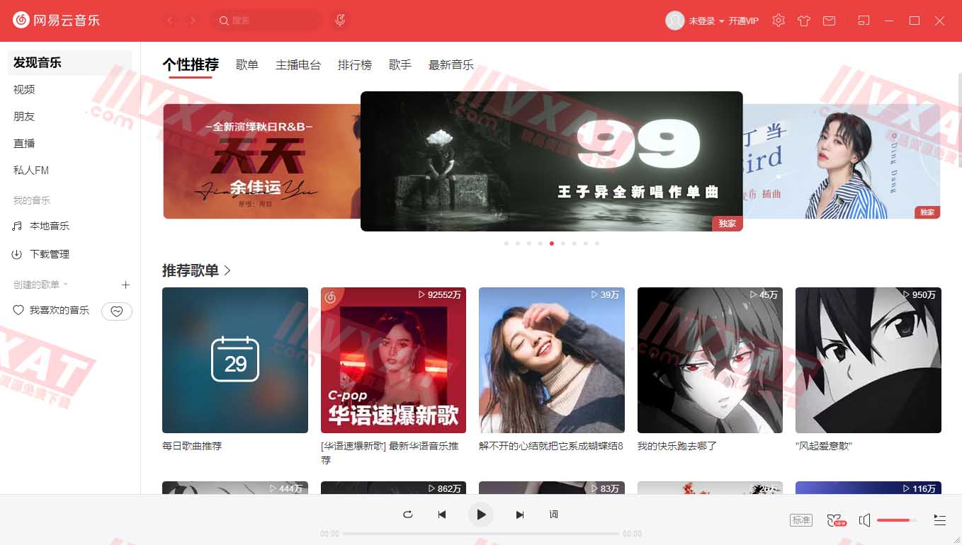 网易云音乐v2.7.5.198554去升级绿色版