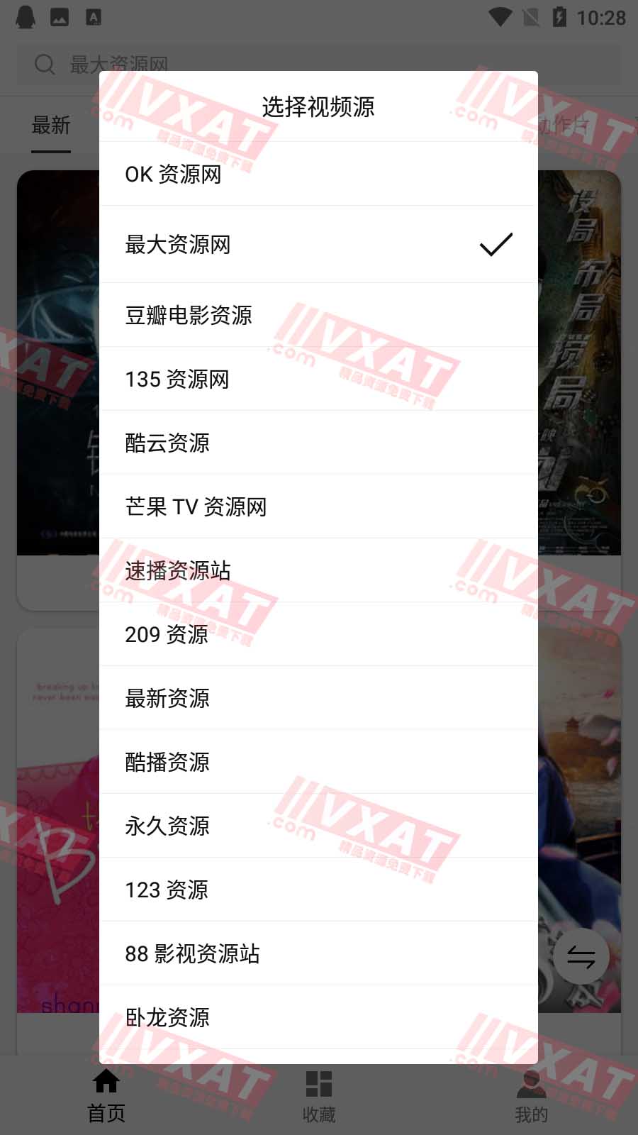 ZY影视 v2.5.4 去广告安卓版