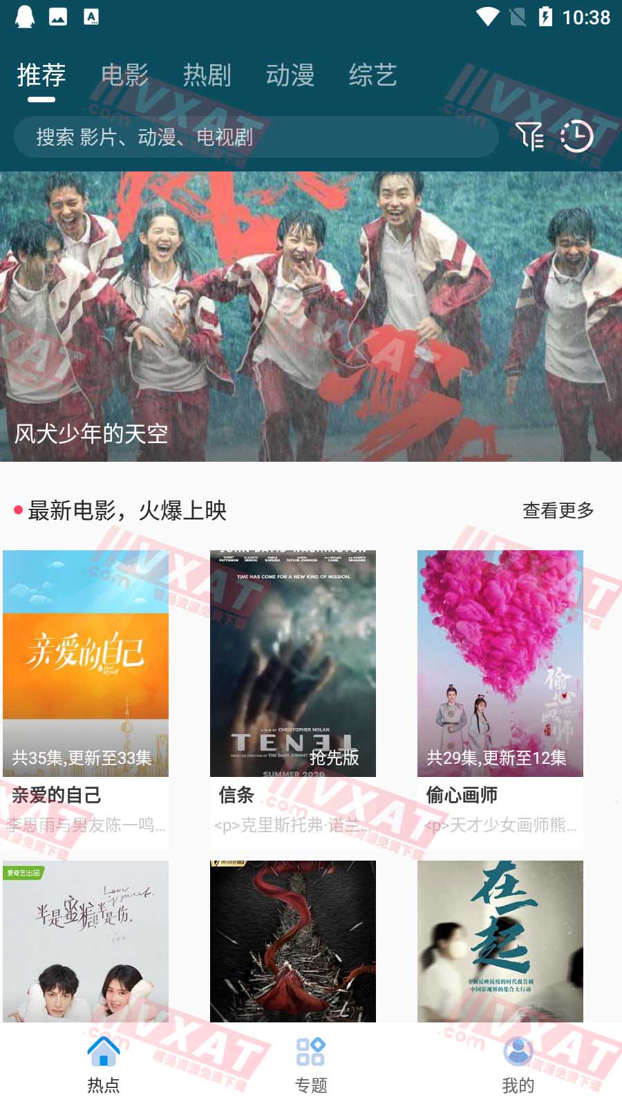 棕熊影视v6.6.1去广告版